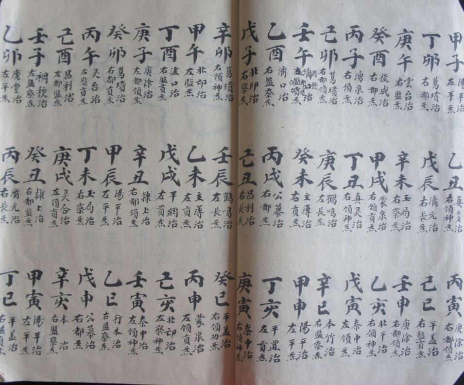 湖南天坛玉格.pdf(图4)