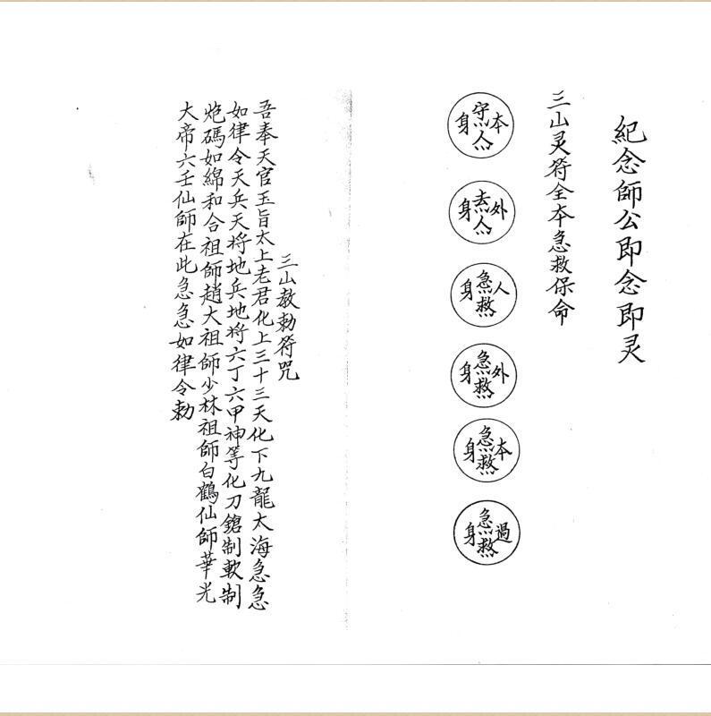 六壬妙公法pdf +图片 百度网盘下载！(图1)