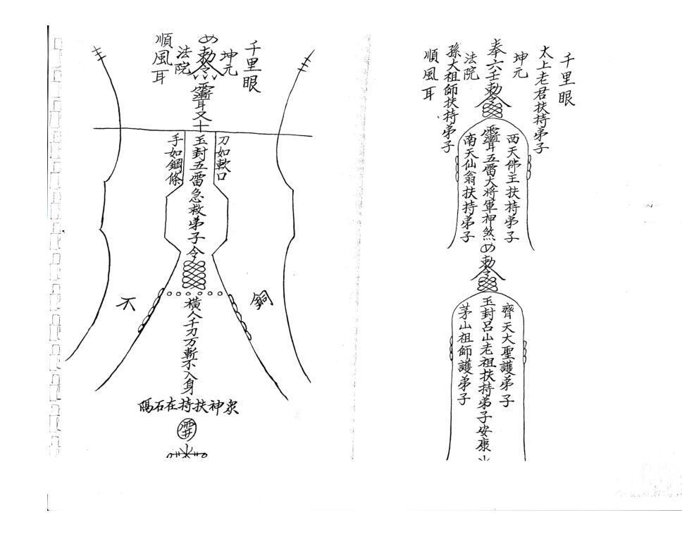 六壬妙公法pdf +图片 百度网盘下载！(图2)