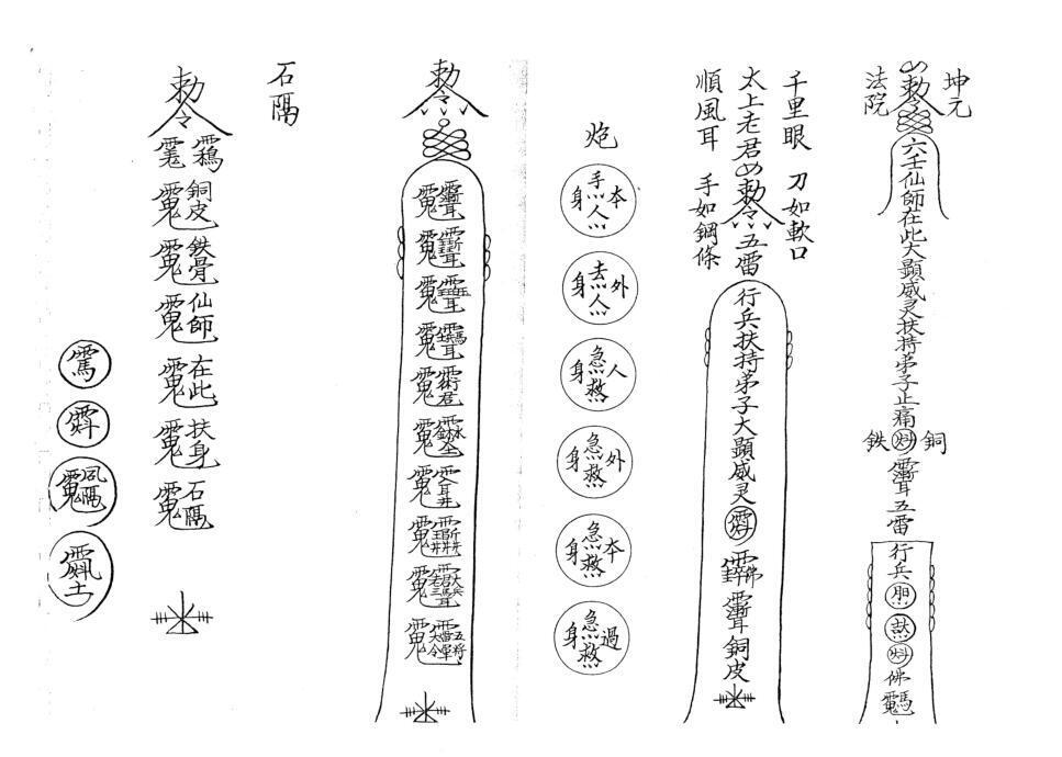 六壬妙公法pdf +图片 百度网盘下载！(图4)