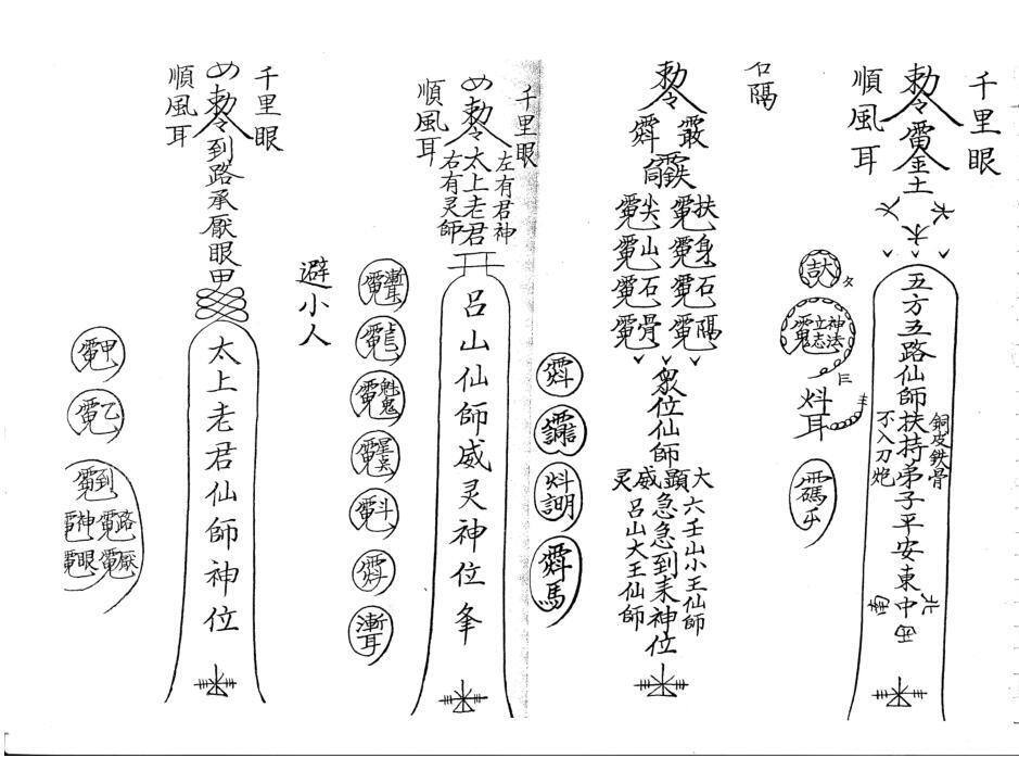 六壬妙公法pdf +图片 百度网盘下载！(图5)