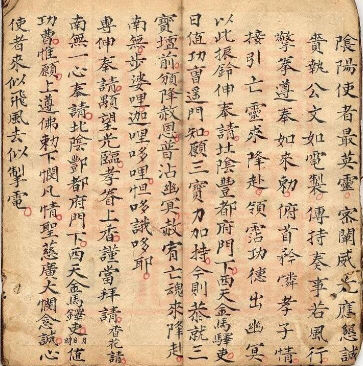 通灵坛-放赦科仪香花科(古本).pdf(图3)