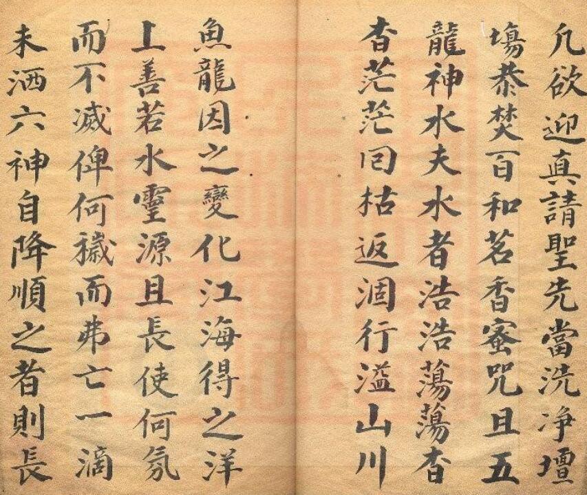 通灵坛-金箓清醮发表科仪(古本).pdf(图3)