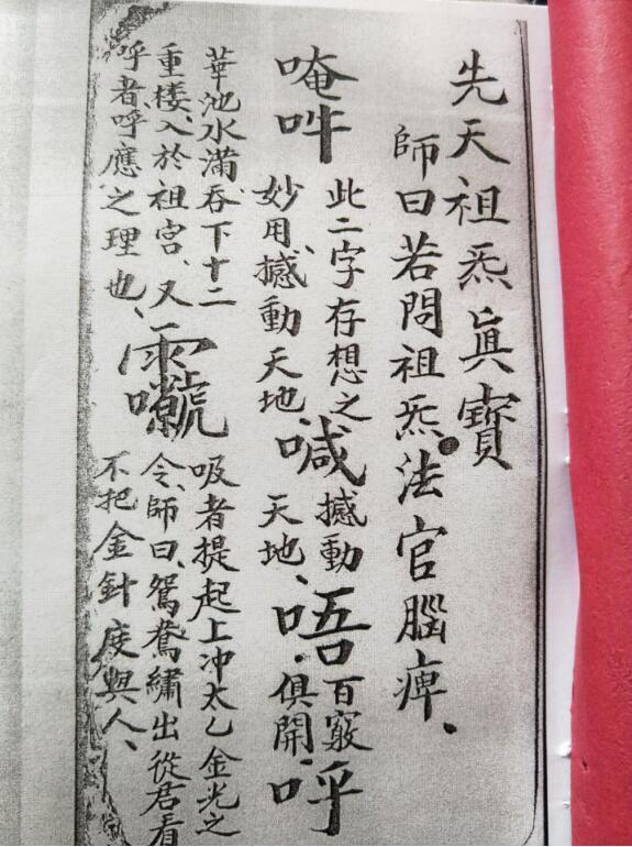 元婴期道本.pdf百度网盘资源下载！古籍网 古籍屋，国学资源网，易善医书(图1)