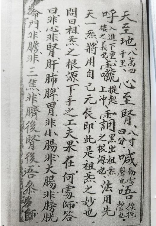 元婴期道本.pdf百度网盘资源下载！古籍网 古籍屋，国学资源网，易善医书(图3)