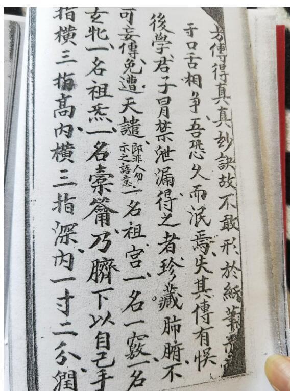 元婴期道本.pdf百度网盘资源下载！古籍网 古籍屋，国学资源网，易善医书(图4)