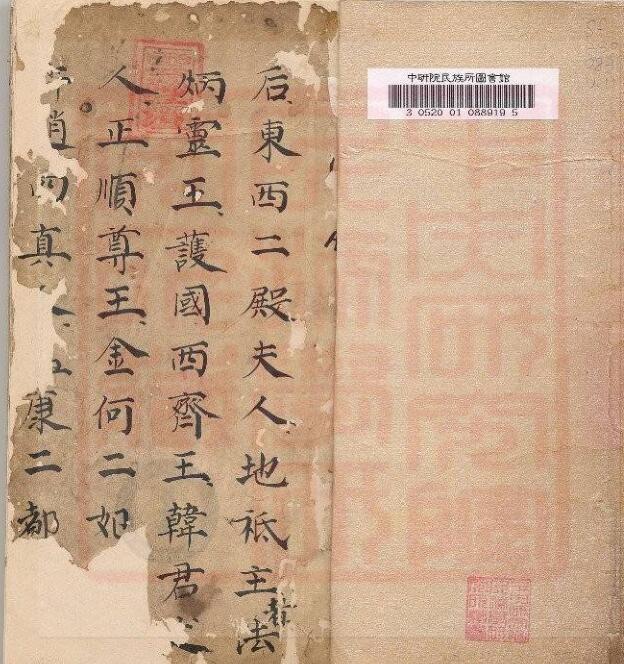 通灵坛-灵宝解连妙经(古本).pdf(图2)