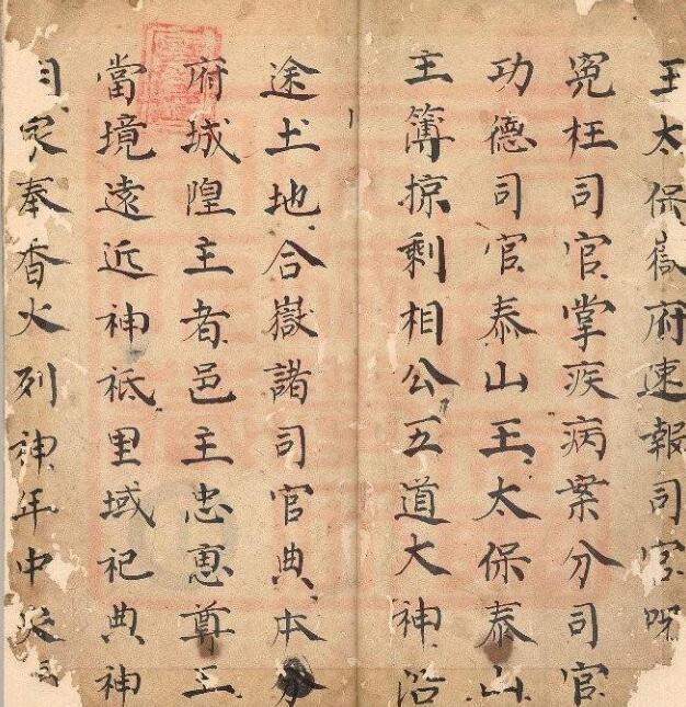 通灵坛-灵宝解连妙经(古本).pdf(图3)