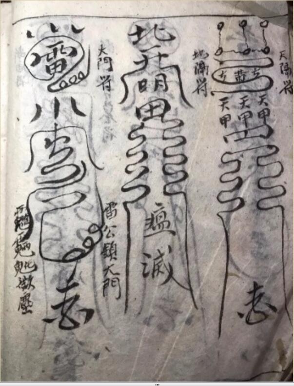 重庆清微.pdf百度网盘资源下载！古籍网 古籍屋，国学资源网，(图1)