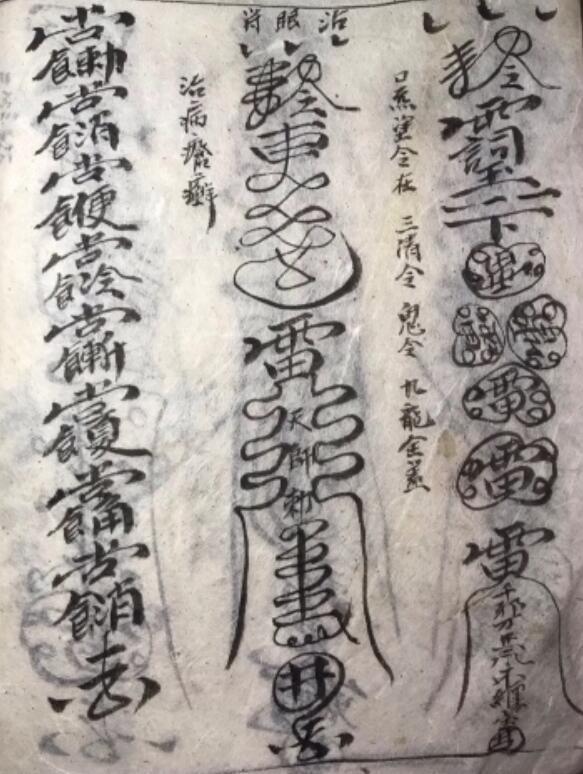 重庆清微.pdf百度网盘资源下载！古籍网 古籍屋，国学资源网，(图3)