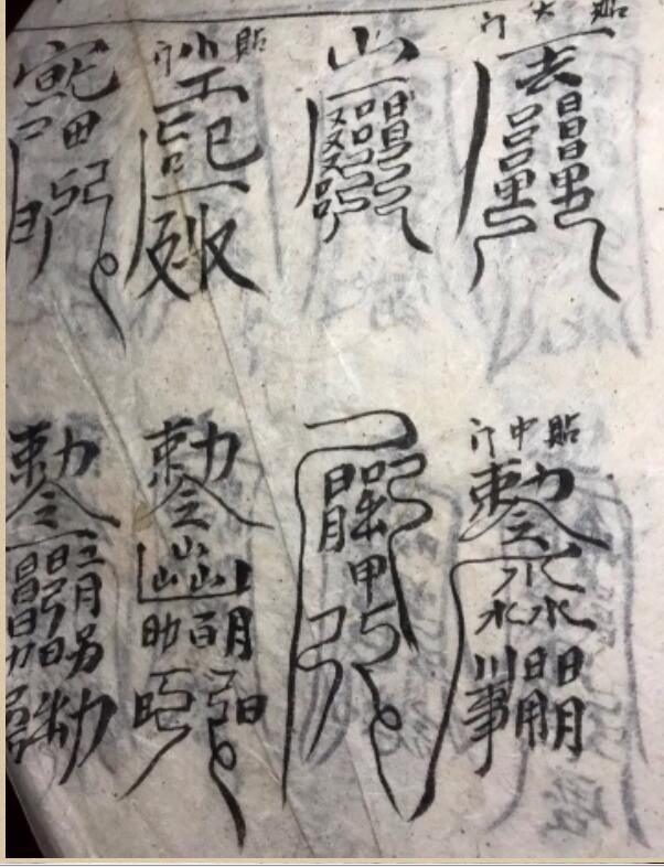 重庆清微.pdf百度网盘资源下载！古籍网 古籍屋，国学资源网，(图4)