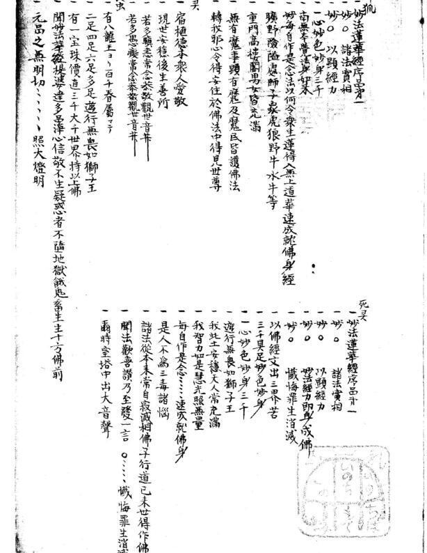 中山直傳妙秘抄.pdf百度网盘资源下载！古籍网 古籍屋，国学资源网，(图2)