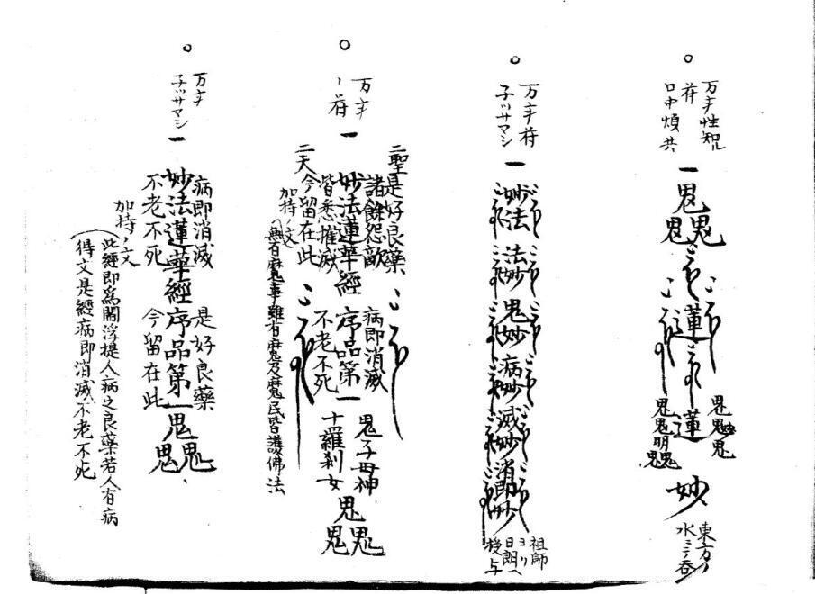 中山直傳妙秘抄.pdf百度网盘资源下载！古籍网 古籍屋，国学资源网，(图5)