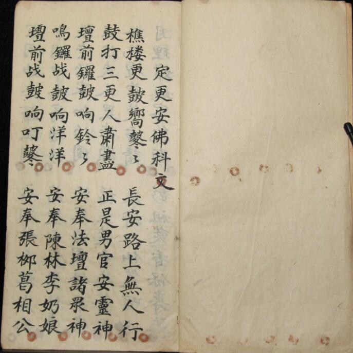 定更安佛科文.pdf百度网盘资源下载！古籍网 古籍屋，国学资源网，易善医书(图2)