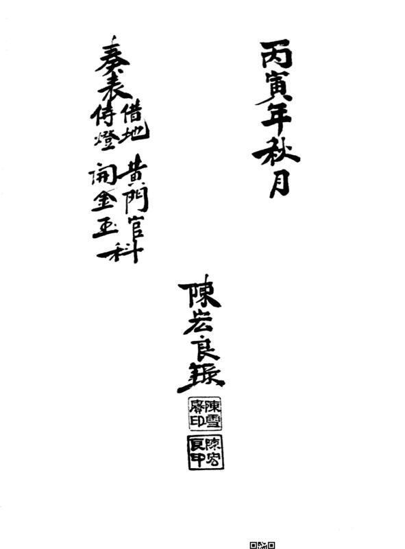 奏表科.pdf百度网盘资源下载！古籍网 古籍屋，国学资源网，易善医书(图1)