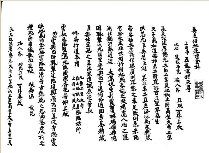 奏表科.pdf百度网盘资源下载！古籍网 古籍屋，国学资源网，易善医书(图2)