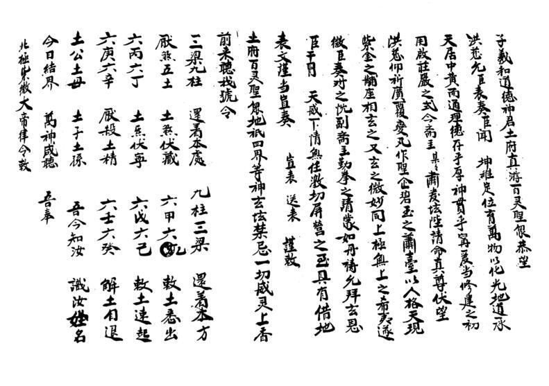 奏表科.pdf百度网盘资源下载！古籍网 古籍屋，国学资源网，易善医书(图3)