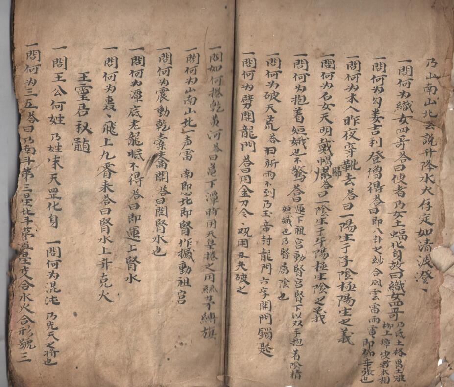 诸雷宝迹秘髓(图4)