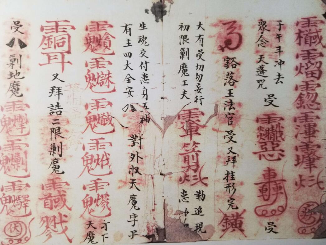 真武变坛大法.pdf(图1)