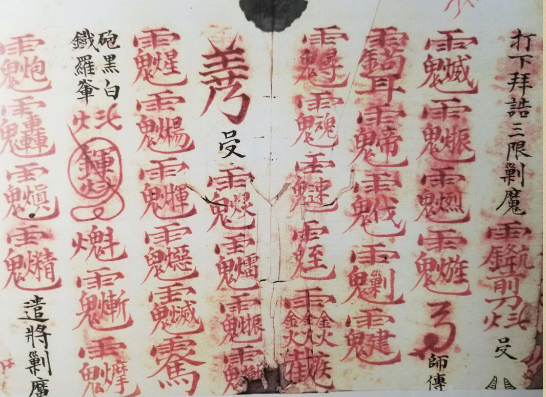 真武变坛大法.pdf(图2)