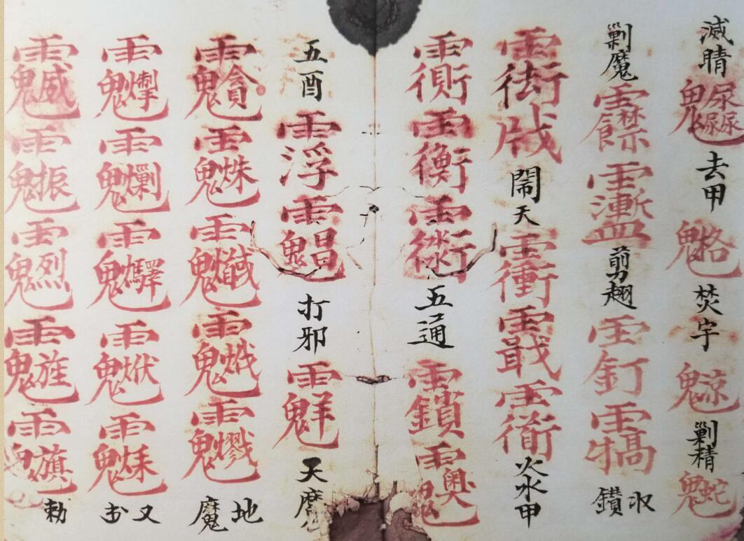 真武变坛大法.pdf(图4)