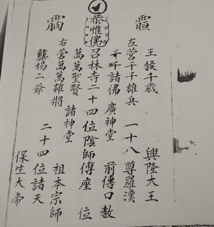 召林水法.pdf百度网盘资源下载！古籍网 古籍屋，国学资源网，易善医书(图2)