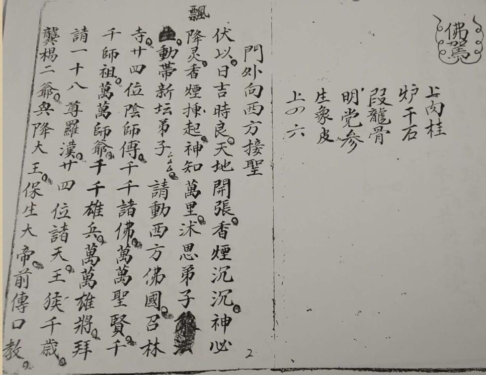 召林水法.pdf百度网盘资源下载！古籍网 古籍屋，国学资源网，易善医书(图3)