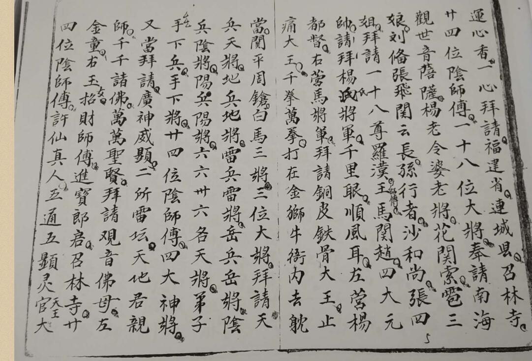 召林水法.pdf百度网盘资源下载！古籍网 古籍屋，国学资源网，易善医书(图6)