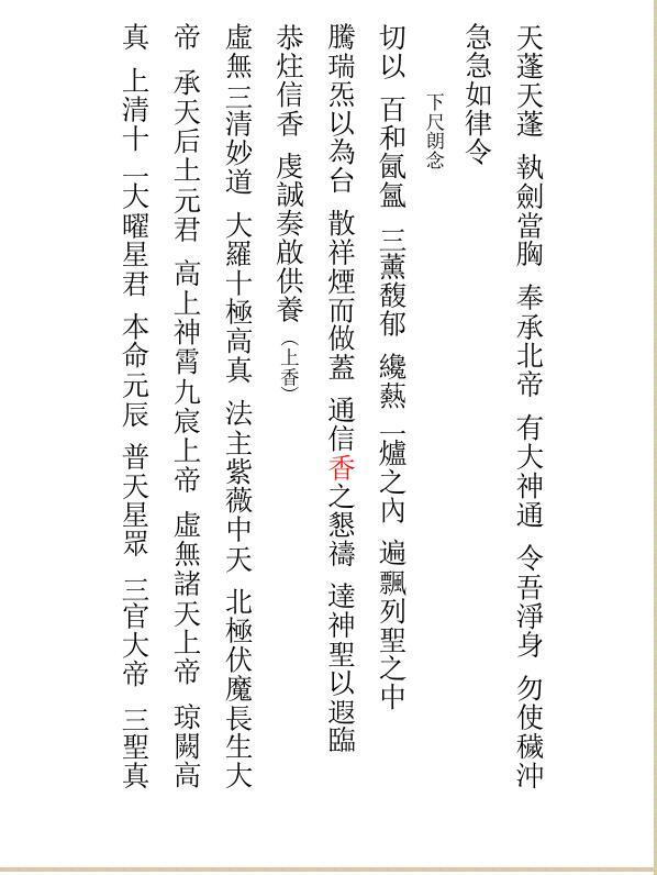 赵帅和合符秘-竖版.pdf(图2)