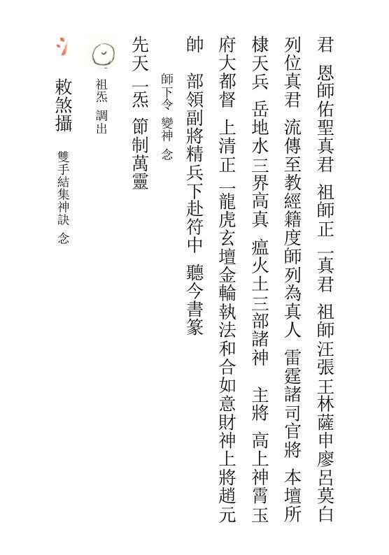 赵帅和合符秘-竖版.pdf(图3)