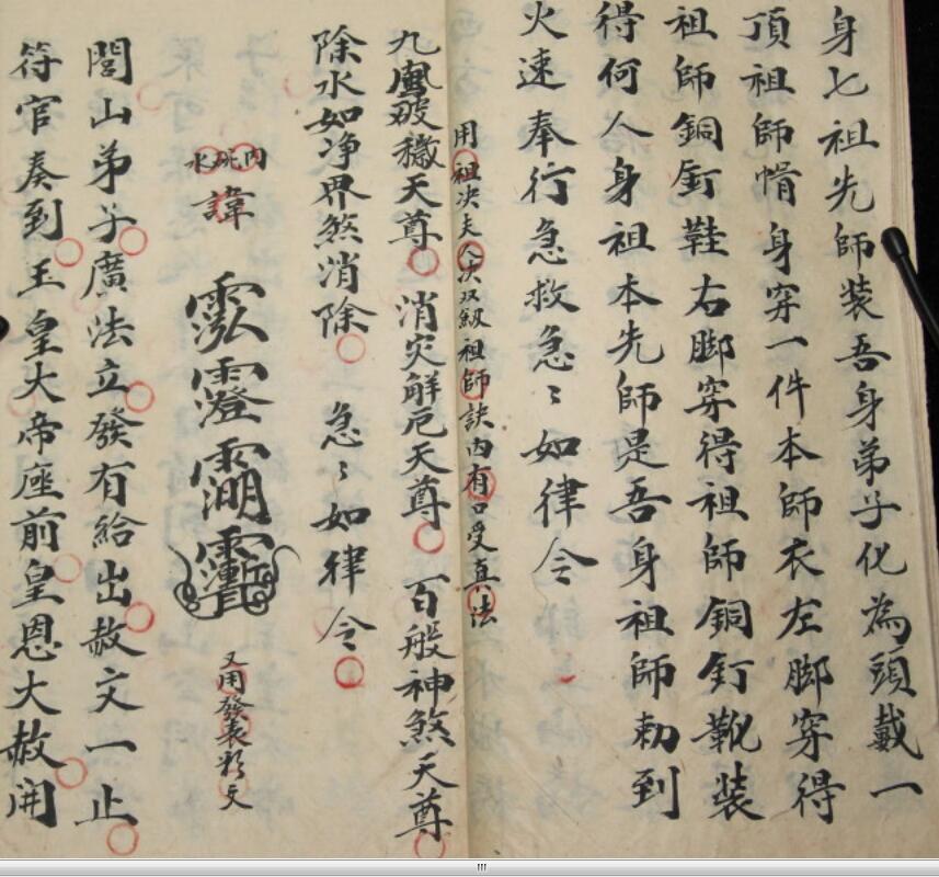 上刀山科.pdf 9页(图2)