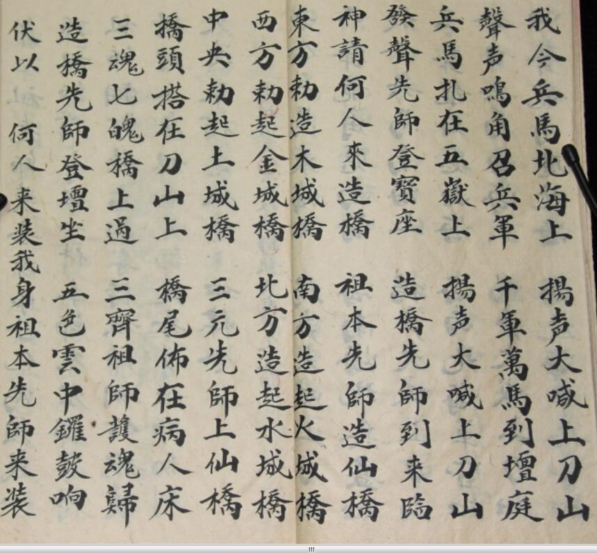 上刀山科.pdf 9页(图3)
