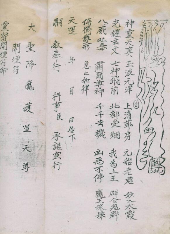 元始符命.pdf 46页百度网盘资源下载！古籍网 古籍屋(图3)