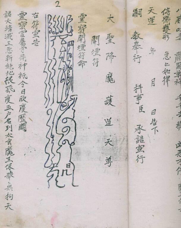 元始符命.pdf 46页百度网盘资源下载！古籍网 古籍屋(图4)