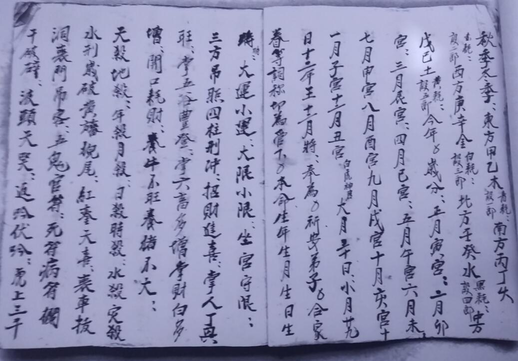 请神退土捉贼.pdf33页(图4)
