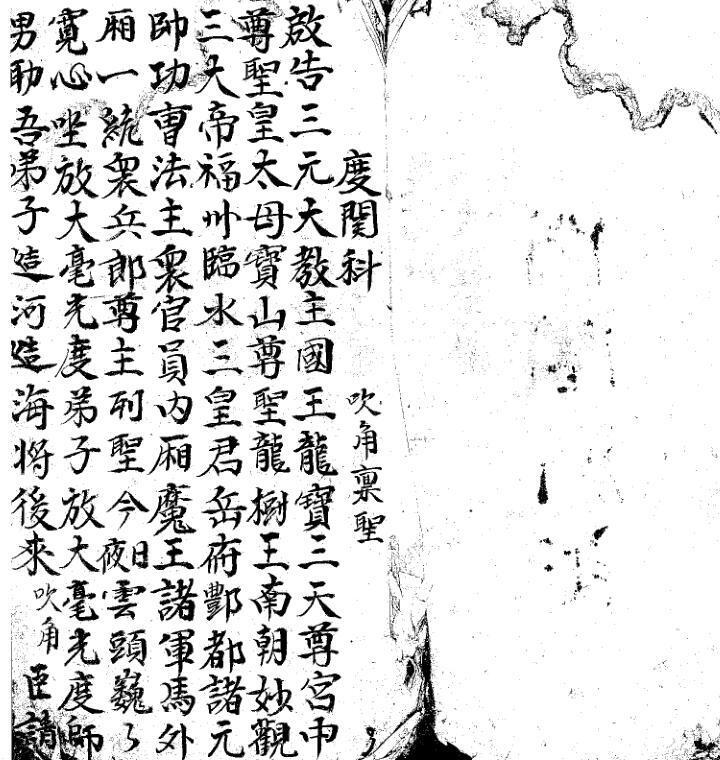 度关科-二.pdf 20页(图2)