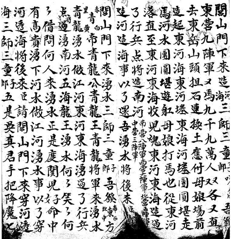 度关科-二.pdf 20页(图3)