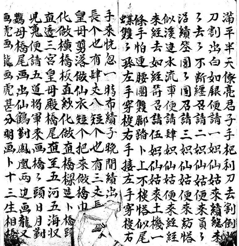 度关科-二.pdf 20页(图4)