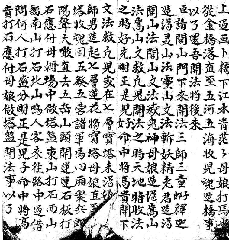 度关科-二.pdf 20页(图5)