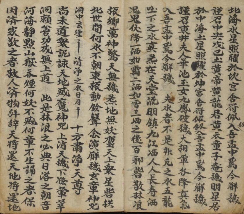 道教秘傳古籍抄本【正一水符科古抄本】.pdf(图4)