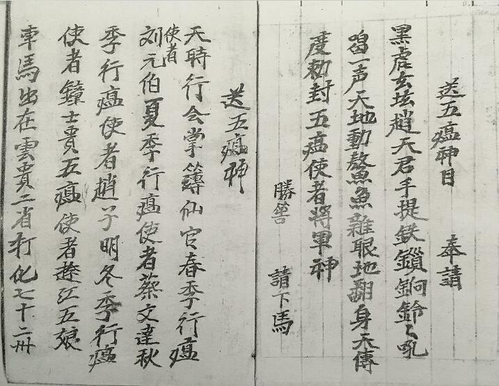 收斩邪魔(图2)