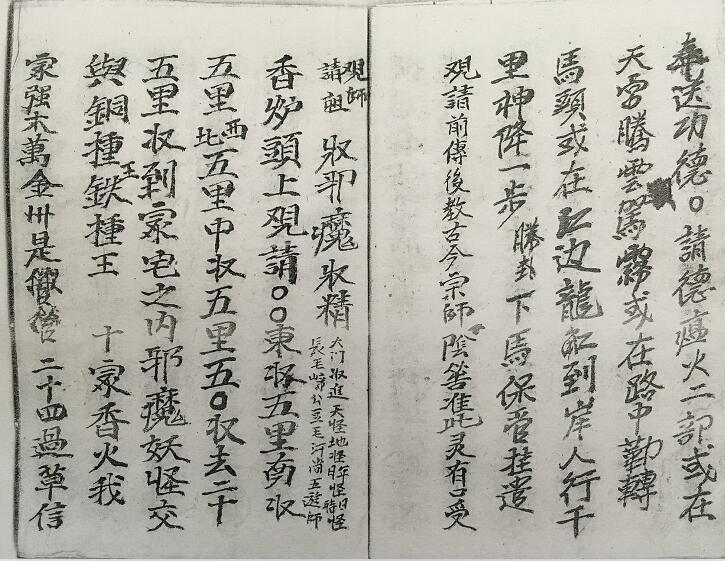 收斩邪魔(图4)