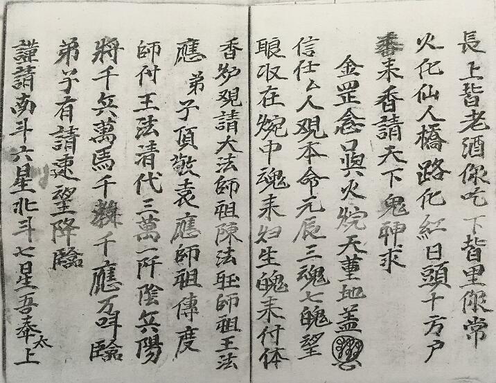 收斩邪魔(图5)
