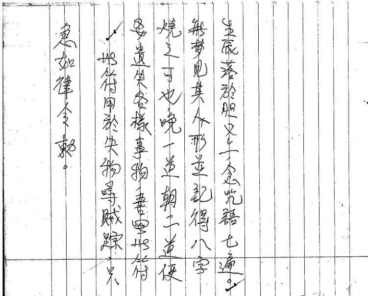 流民教主大法灵符诀(图3)