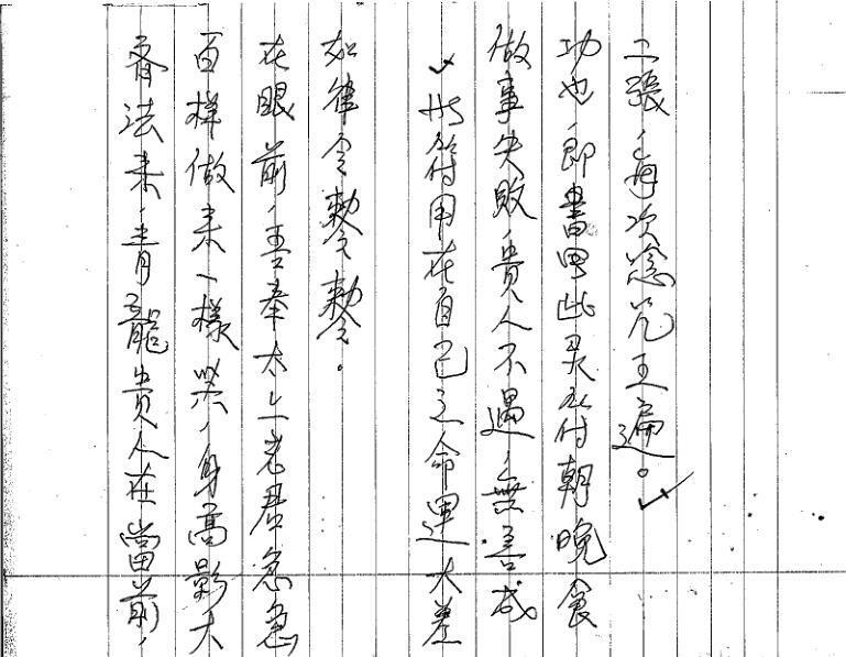 流民教主大法灵符诀(图7)