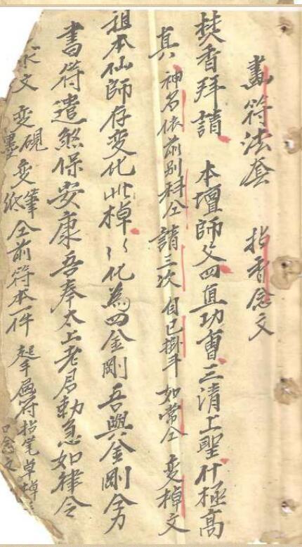 金轮法院法本(图3)