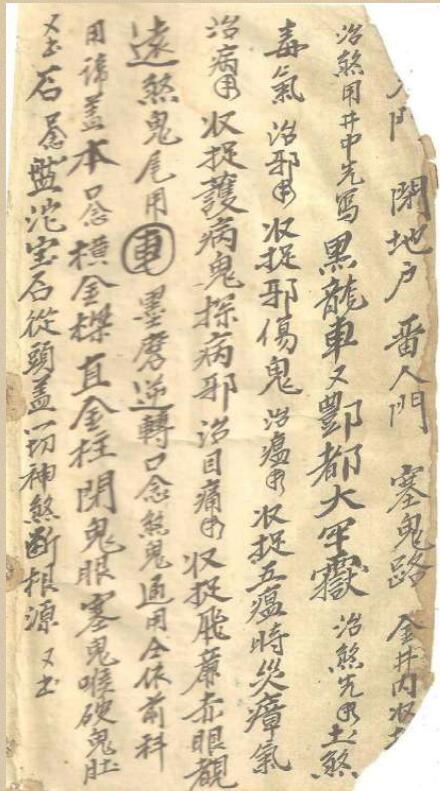 金轮法院法本(图4)