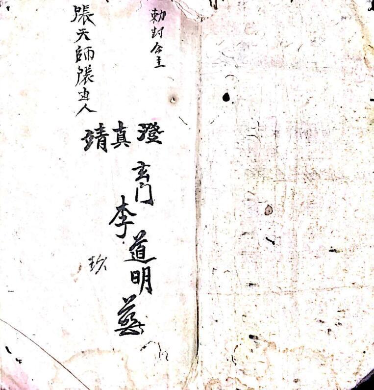 闾山取火科(图2)