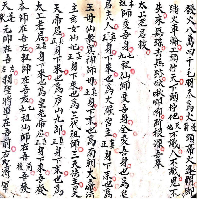 闾山取火科(图5)