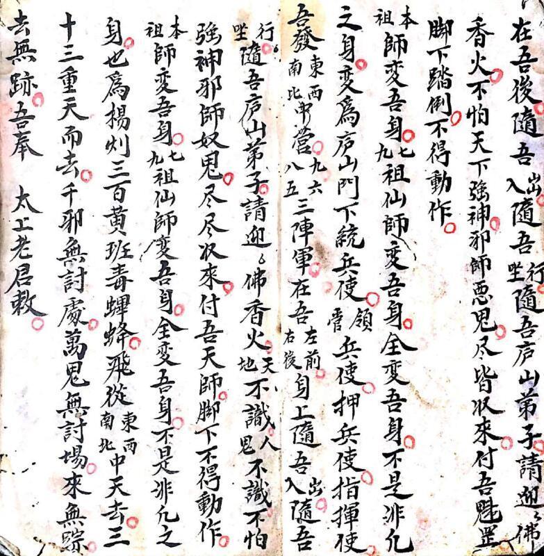 闾山取火科(图6)